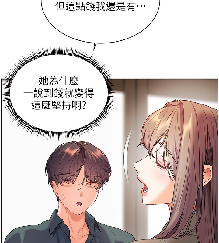 [韩国漫画] 老师的亲密指导 剧情,女教师#[195P]-109