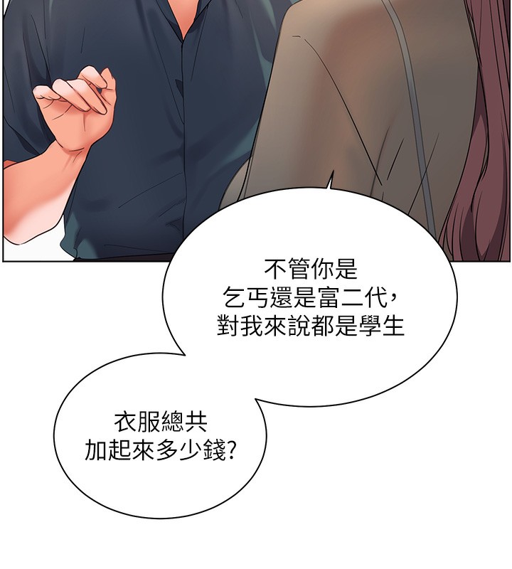 [韩国漫画] 老师的亲密指导 剧情,女教师#[195P]-110
