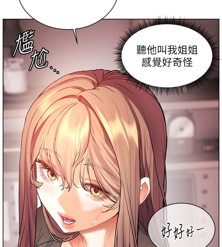 [韩国漫画] 老师的亲密指导 剧情,女教师#[195P]-138