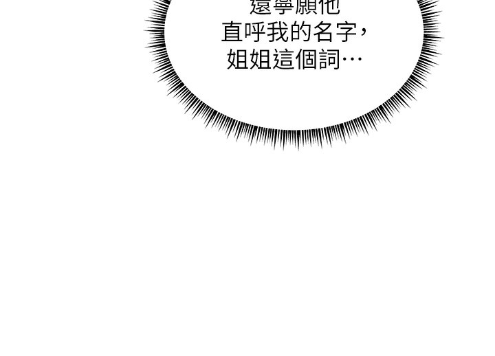 [韩国漫画] 老师的亲密指导 剧情,女教师#[195P]-140