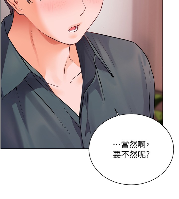 [韩国漫画] 老师的亲密指导 剧情,女教师#[195P]-157