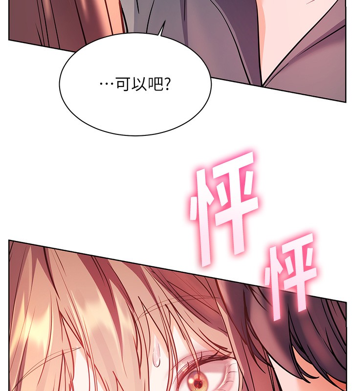 [韩国漫画] 老师的亲密指导 剧情,女教师#[195P]-185