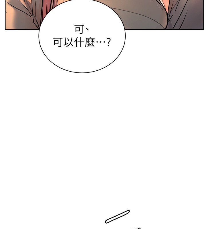 [韩国漫画] 老师的亲密指导 剧情,女教师#[195P]-187