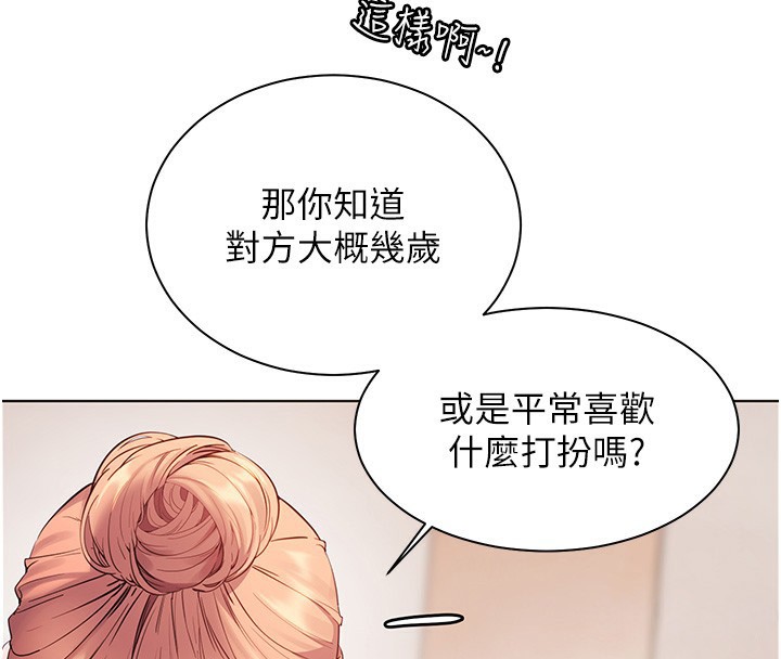 [韩国漫画] 老师的亲密指导 剧情,女教师#[195P]-29