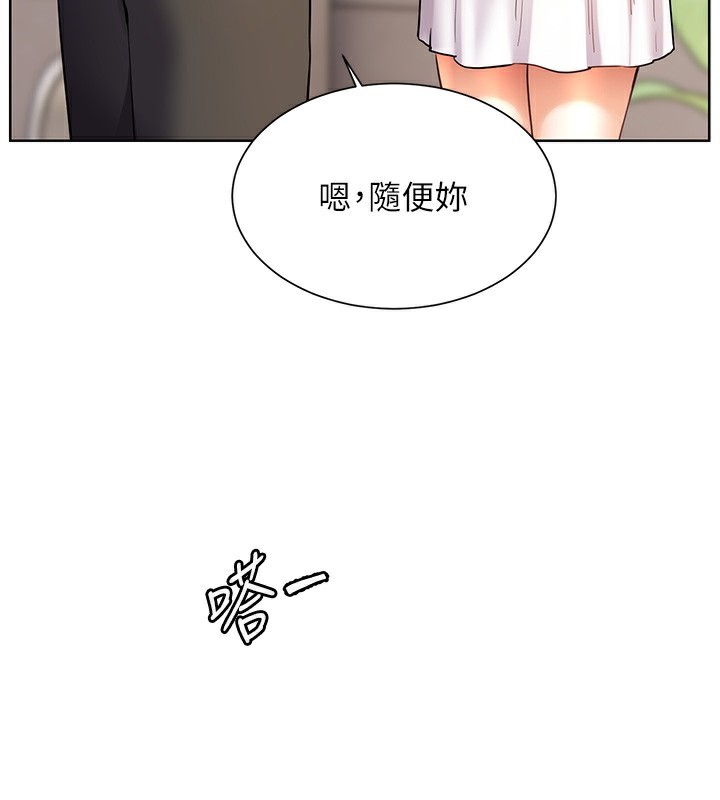 [韩国漫画] 老师的亲密指导 剧情,女教师#[195P]-3