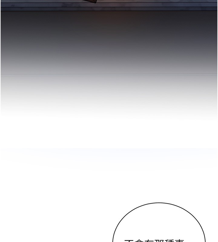 [韩国漫画] 老师的亲密指导 剧情,女教师#[195P]-39