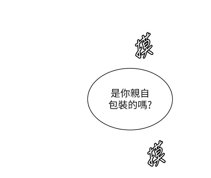 [韩国漫画] 老师的亲密指导 剧情,女教师#[195P]-4