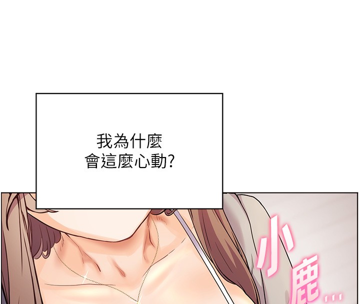 [韩国漫画] 老师的亲密指导 剧情,女教师#[195P]-45