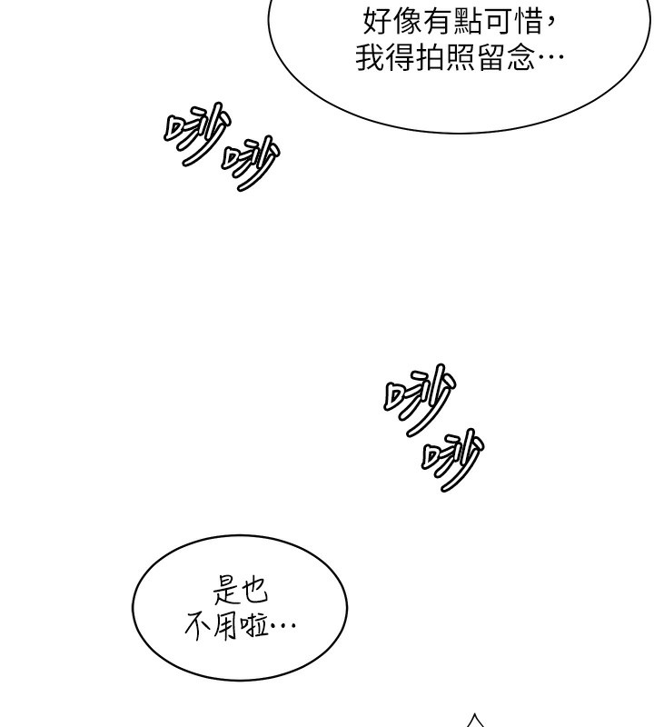 [韩国漫画] 老师的亲密指导 剧情,女教师#[195P]-6