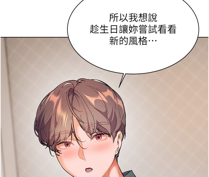 [韩国漫画] 老师的亲密指导 剧情,女教师#[195P]-76