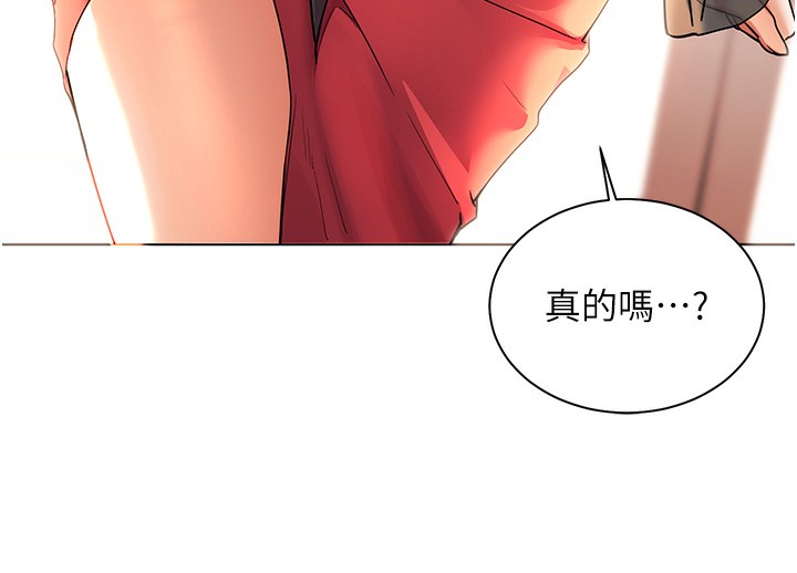 [韩国漫画] 老师的亲密指导 剧情,女教师#[195P]-80