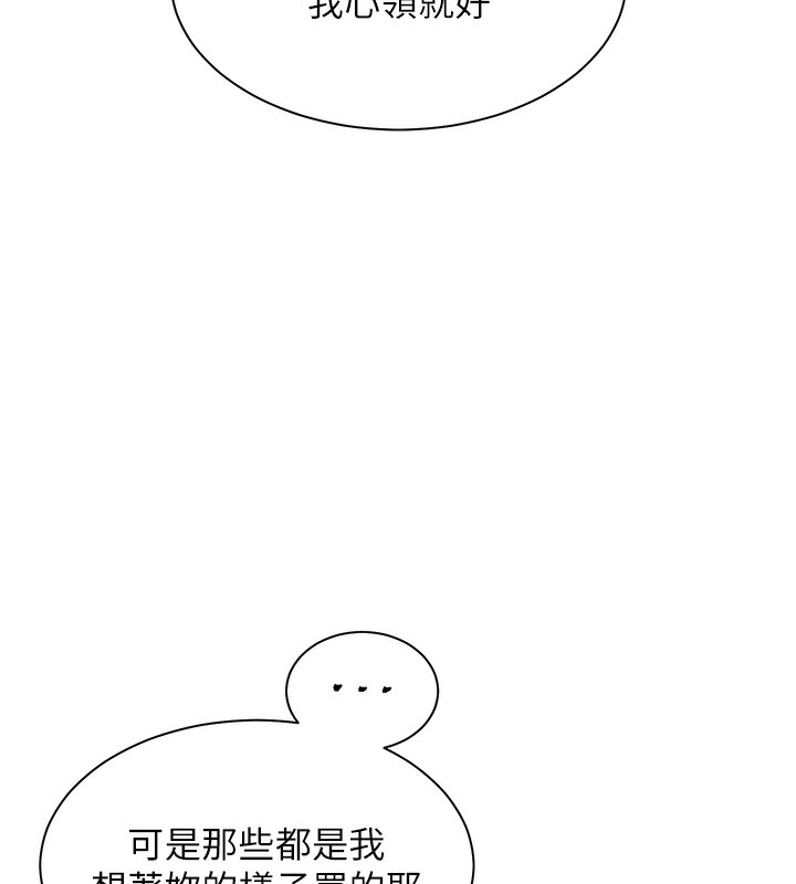 [韩国漫画] 老师的亲密指导 剧情,女教师#[195P]-94
