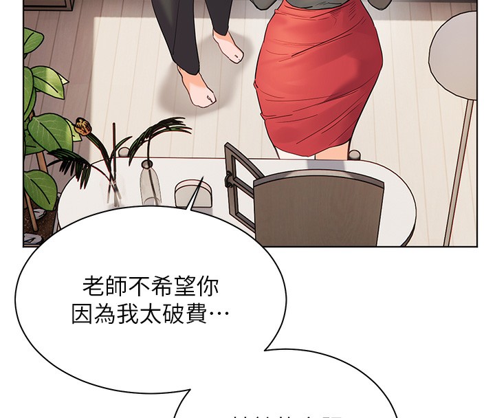 [韩国漫画] 老师的亲密指导 剧情,女教师#[195P]-96