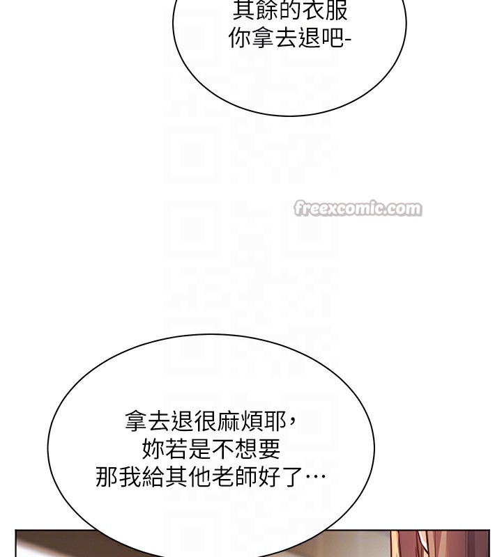 [韩国漫画] 老师的亲密指导 剧情,女教师#[195P]-97