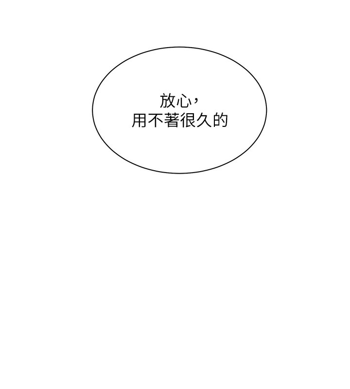 [韩国漫画] 老师的亲密指导 剧情,女教师#[186P]-11
