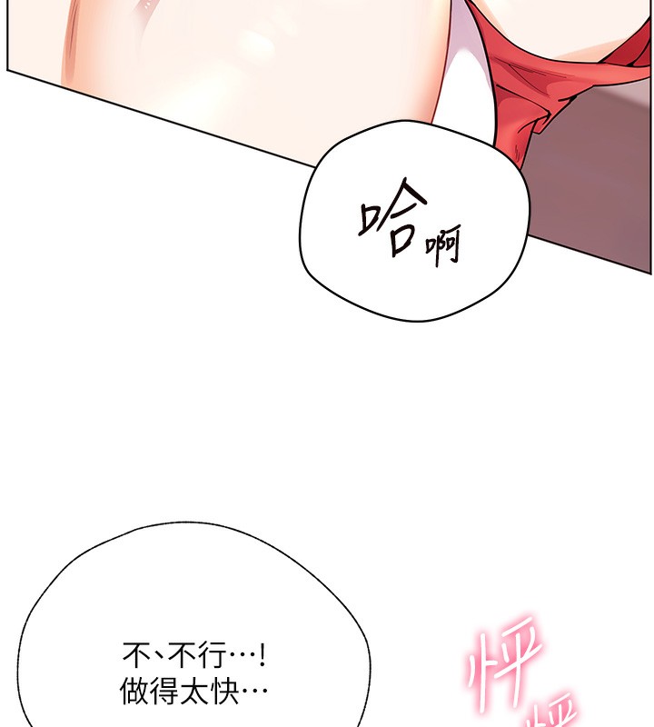 [韩国漫画] 老师的亲密指导 剧情,女教师#[186P]-113