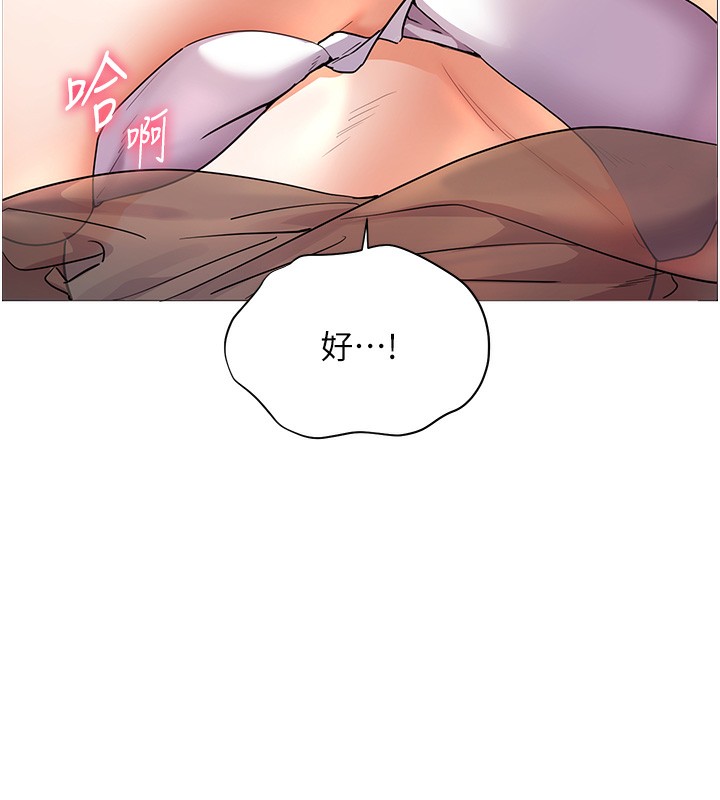 [韩国漫画] 老师的亲密指导 剧情,女教师#[186P]-144