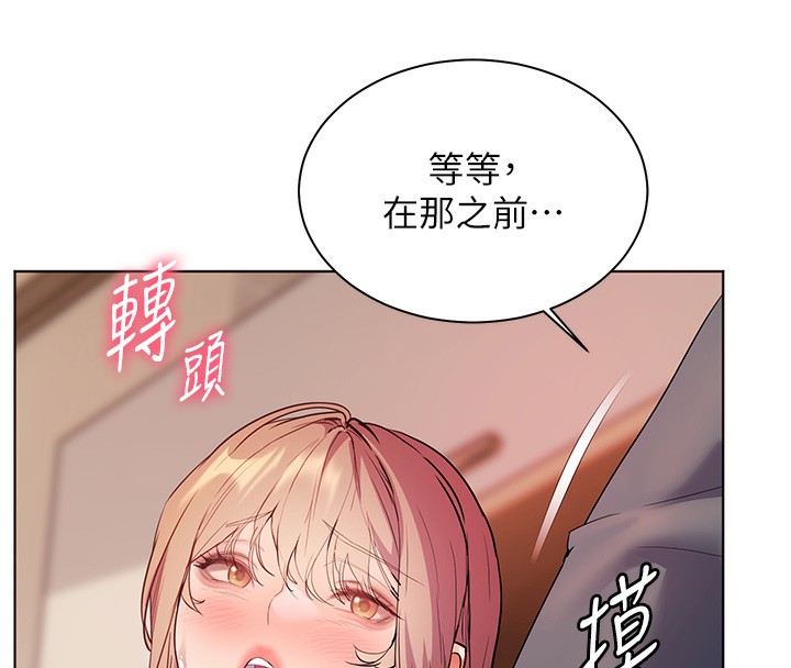 [韩国漫画] 老师的亲密指导 剧情,女教师#[186P]-145