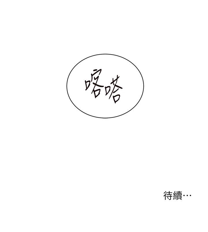 [韩国漫画] 老师的亲密指导 剧情,女教师#[186P]-186