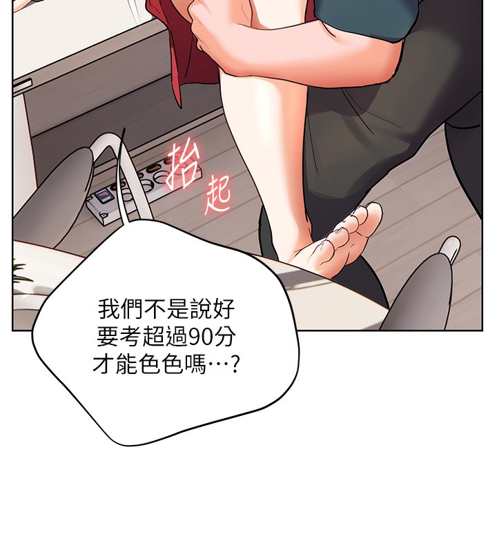 [韩国漫画] 老师的亲密指导 剧情,女教师#[186P]-61