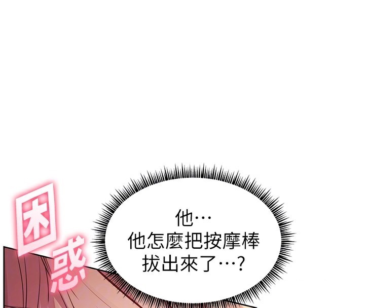 [韩国漫画] 老师的亲密指导 剧情,女教师#[200P]-100