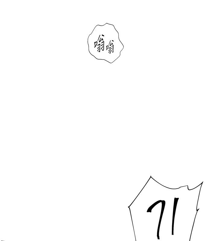 [韩国漫画] 老师的亲密指导 剧情,女教师#[200P]-117