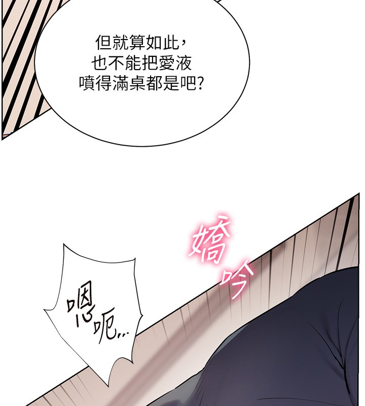 [韩国漫画] 老师的亲密指导 剧情,女教师#[200P]-126