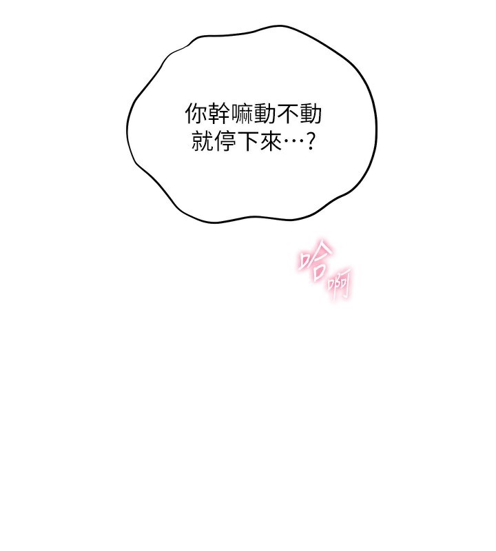 [韩国漫画] 老师的亲密指导 剧情,女教师#[200P]-149