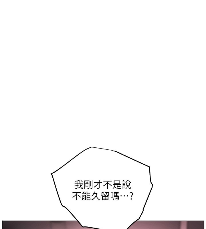 [韩国漫画] 老师的亲密指导 剧情,女教师#[200P]-150