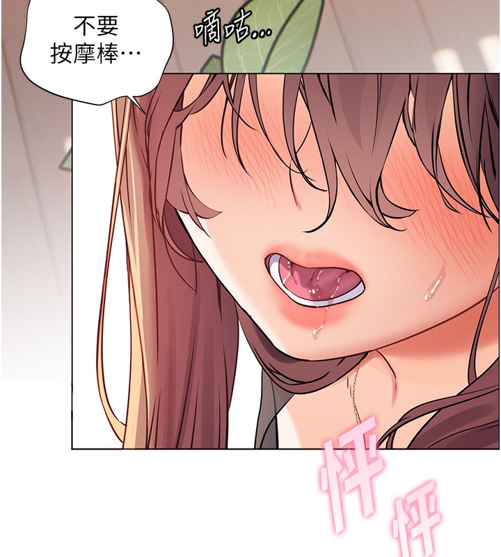 [韩国漫画] 老师的亲密指导 剧情,女教师#[200P]-169