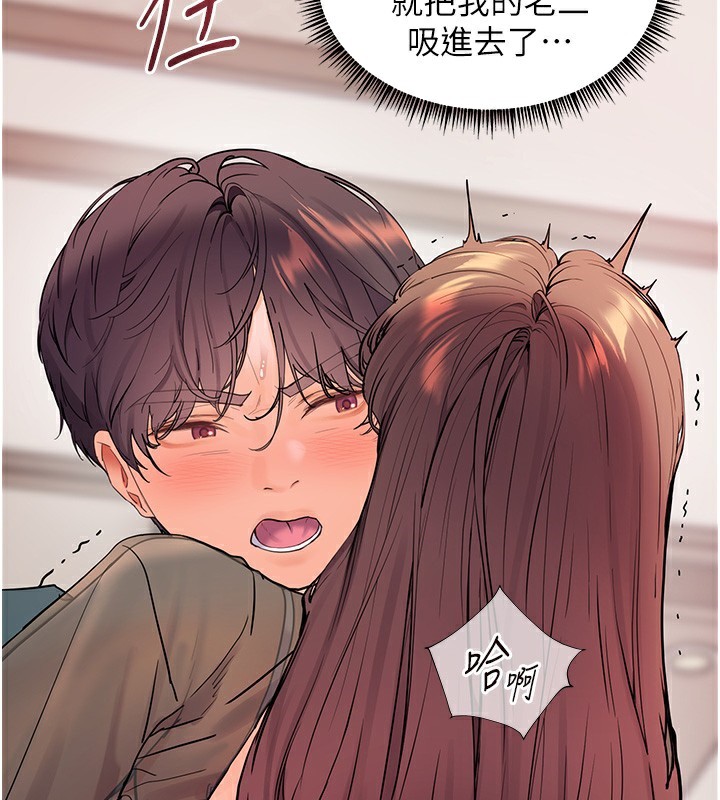 [韩国漫画] 老师的亲密指导 剧情,女教师#[200P]-193