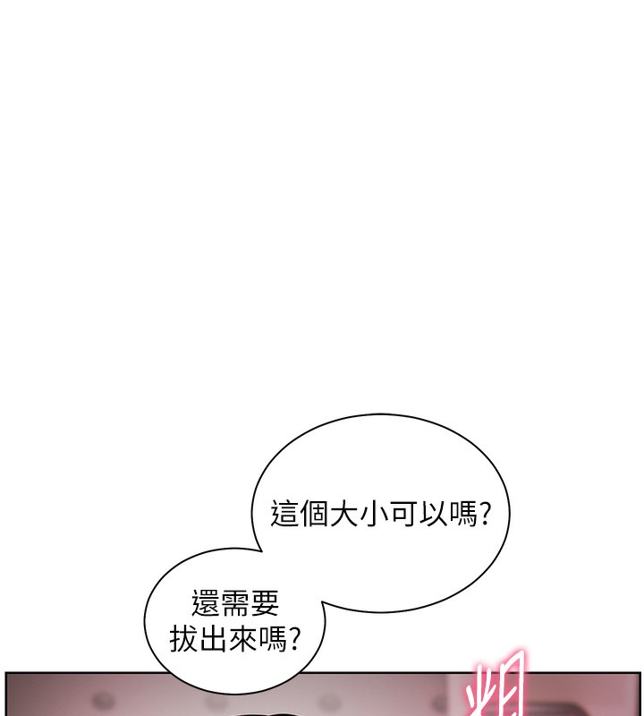 [韩国漫画] 老师的亲密指导 剧情,女教师#[200P]-57