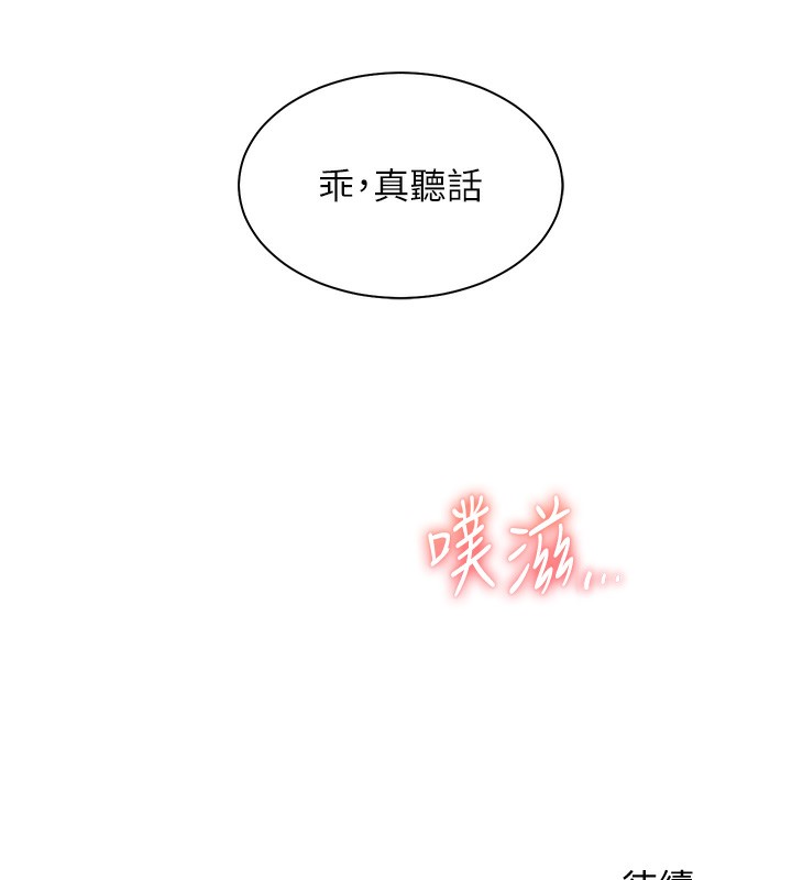 [韩国漫画] 老师的亲密指导 剧情,女教师#[180P]-179