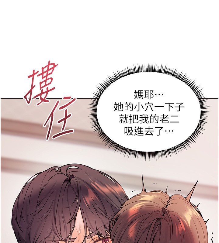 [韩国漫画] 老师的亲密指导 剧情,女教师#[180P]-18