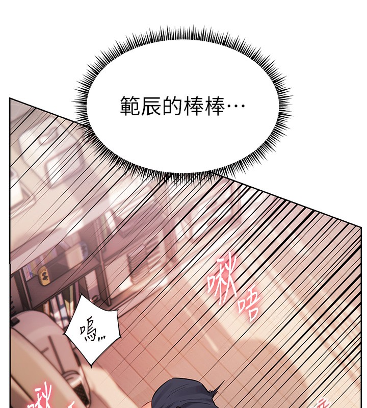 [韩国漫画] 老师的亲密指导 剧情,女教师#[180P]-74