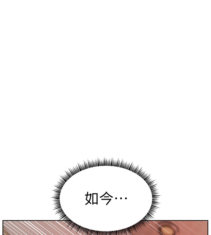 [韩国漫画] 老师的亲密指导 剧情,女教师#[180P]-81