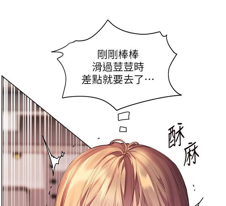 [韩国漫画] 老师的亲密指导 剧情,女教师#[180P]-92