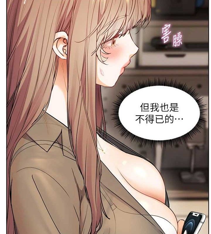 [韩国漫画] 老师的亲密指导 剧情,女教师#[182P]-148