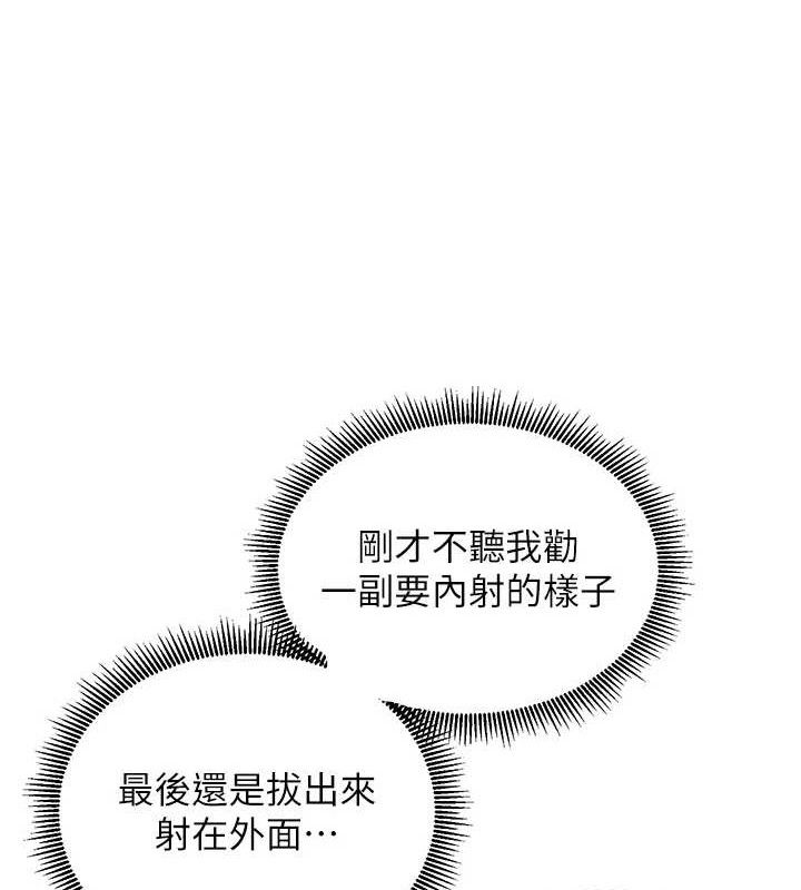 [韩国漫画] 老师的亲密指导 剧情,女教师#[182P]-157