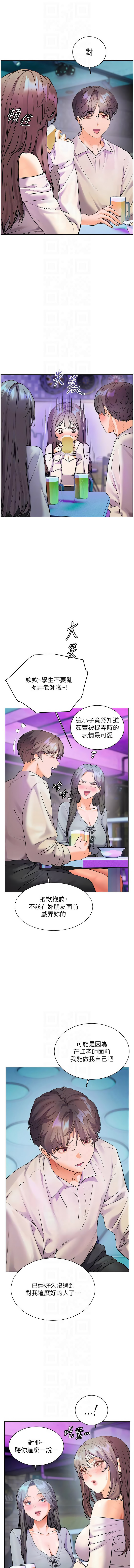 [韩国漫画] 老师的亲密指导 剧情,女教师#[18P]-10