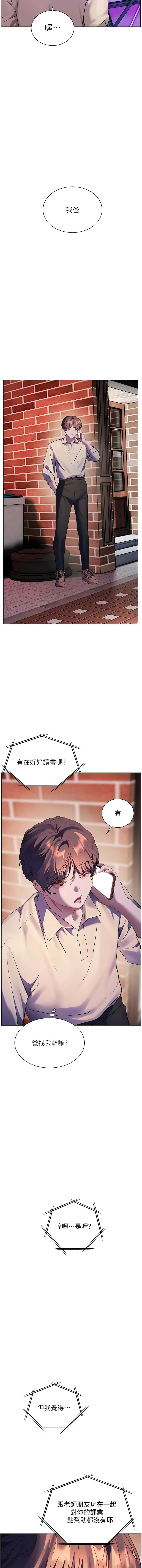 [韩国漫画] 老师的亲密指导 剧情,女教师#[18P]-17