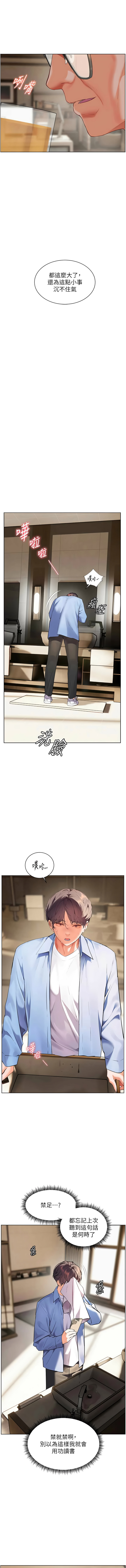 [韩国漫画] 老师的亲密指导 剧情,女教师#[18P]-14