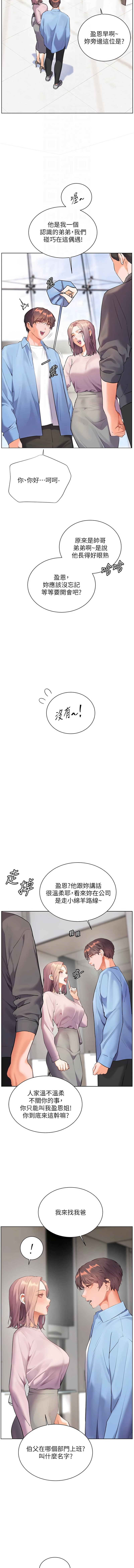 [韩国漫画] 老师的亲密指导 剧情,女教师#[18P]-4