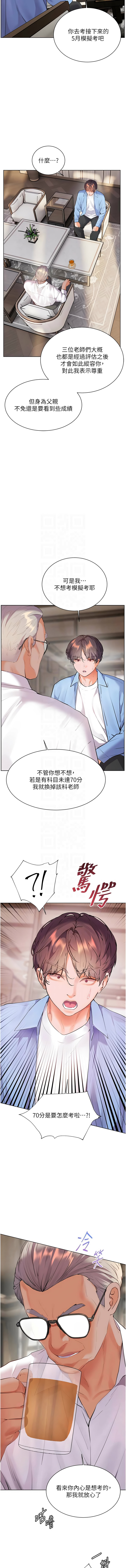 [韩国漫画] 老师的亲密指导 剧情,女教师#[18P]-9