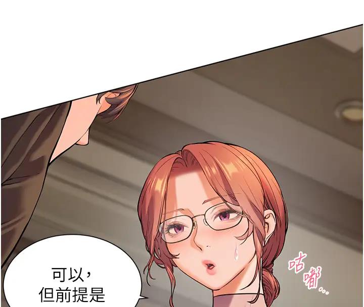 [韩国漫画] 老师的亲密指导 剧情,女教师#[113P]-40