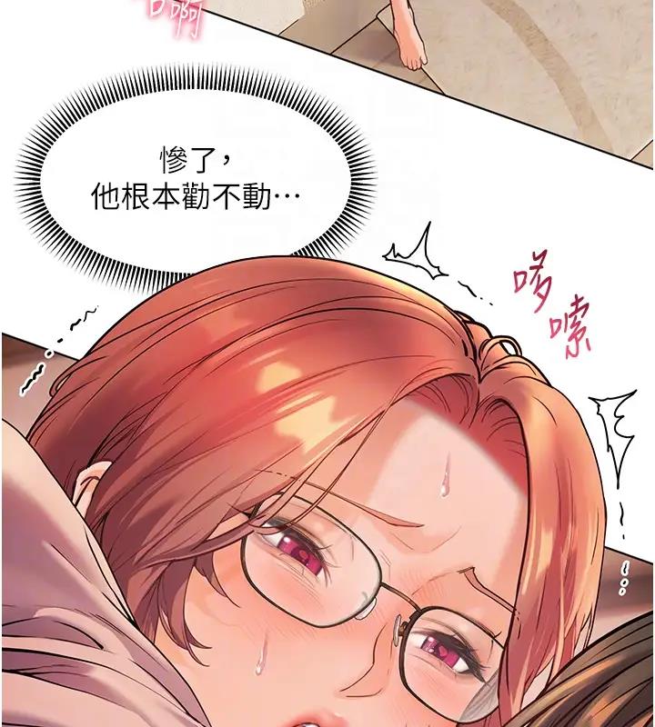 [韩国漫画] 老师的亲密指导 剧情,女教师#[113P]-96
