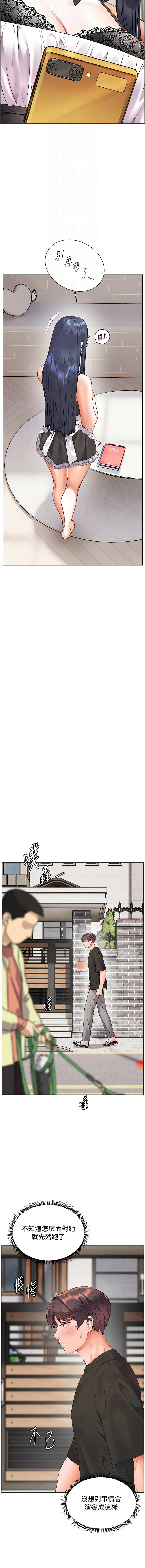 [韩国漫画] 老师的亲密指导 剧情,女教师#[19P]-12