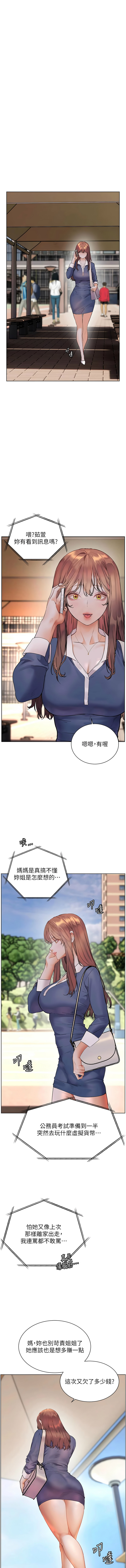 [韩国漫画] 老师的亲密指导 剧情,女教师#[19P]-16