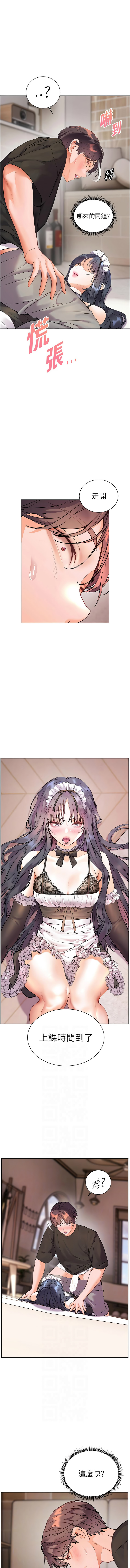 [韩国漫画] 老师的亲密指导 剧情,女教师#[19P]-6