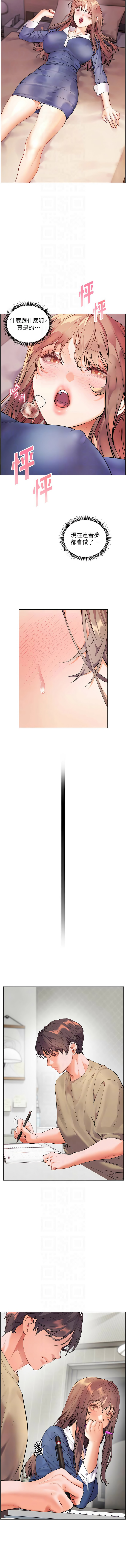 [韩国漫画] 老师的亲密指导 剧情,女教师#[18P]-10